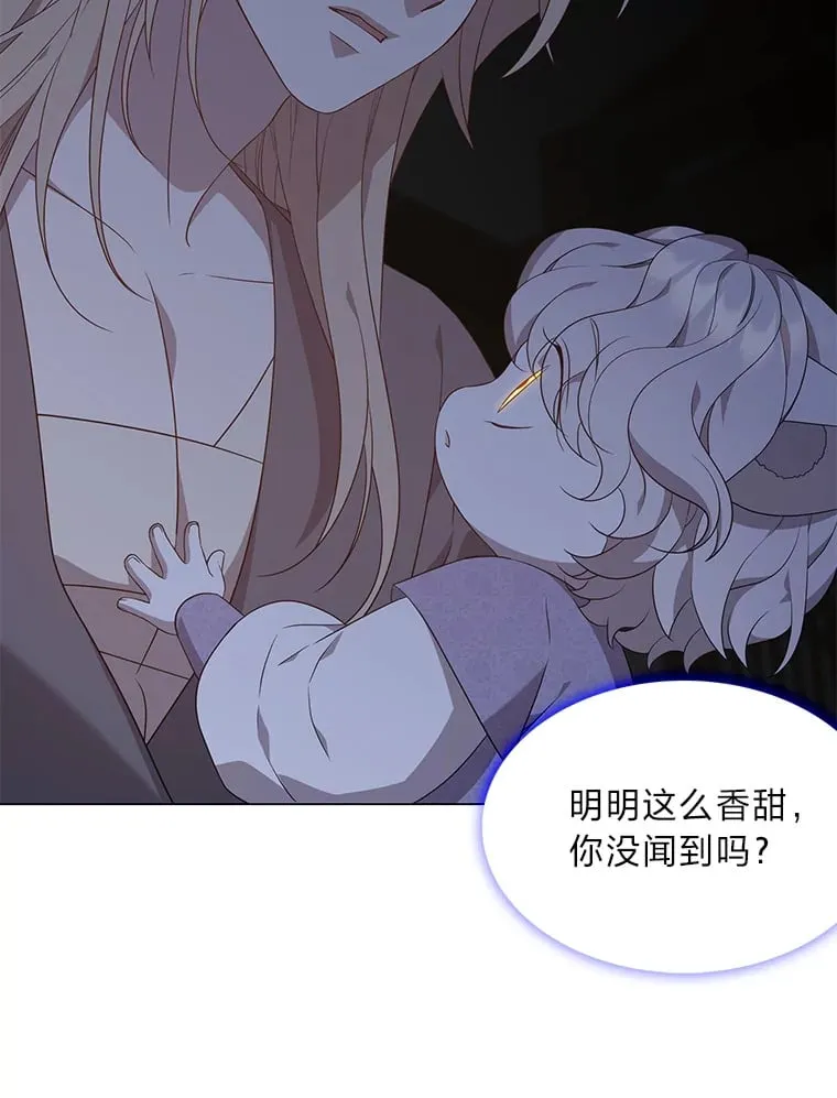 23.甜味的诱惑 第120页