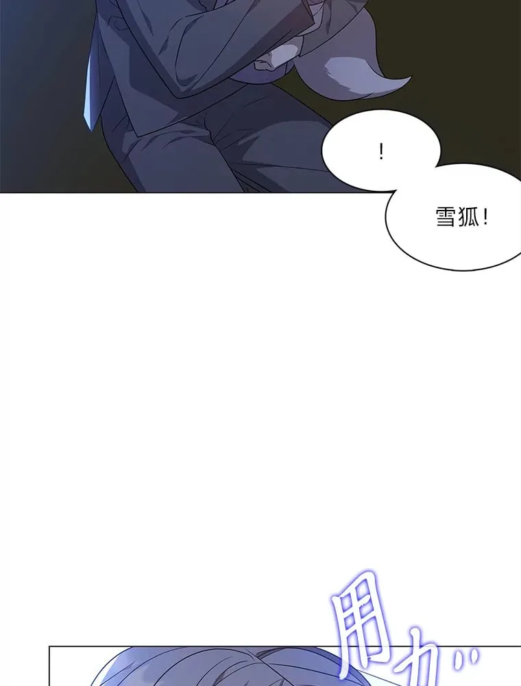 23.甜味的诱惑 第123页