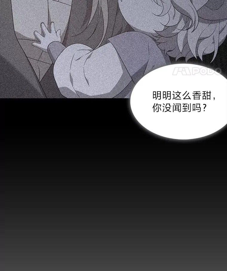24.罪魁祸首 第11页