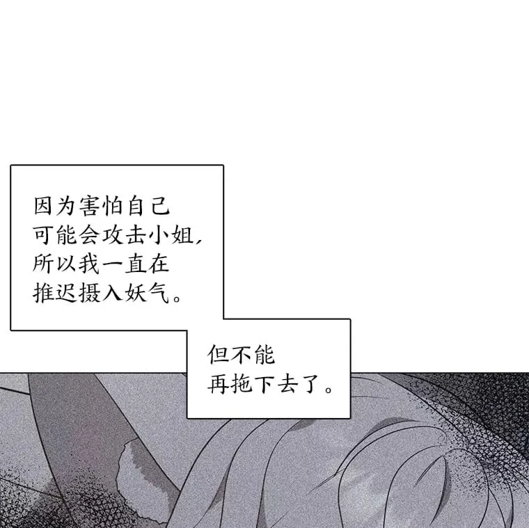 24.罪魁祸首 第14页