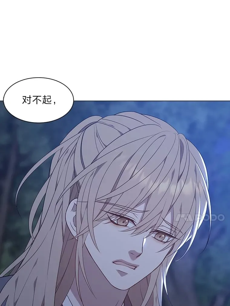 24.罪魁祸首 第18页