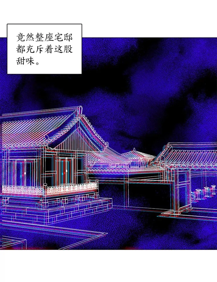 24.罪魁祸首 第34页