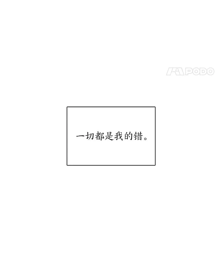 24.罪魁祸首 第49页