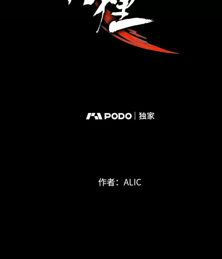 24.罪魁祸首 第54页