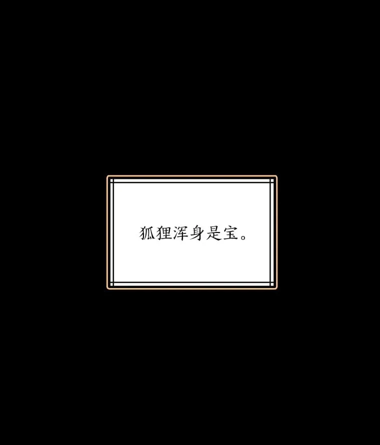 24.罪魁祸首 第55页