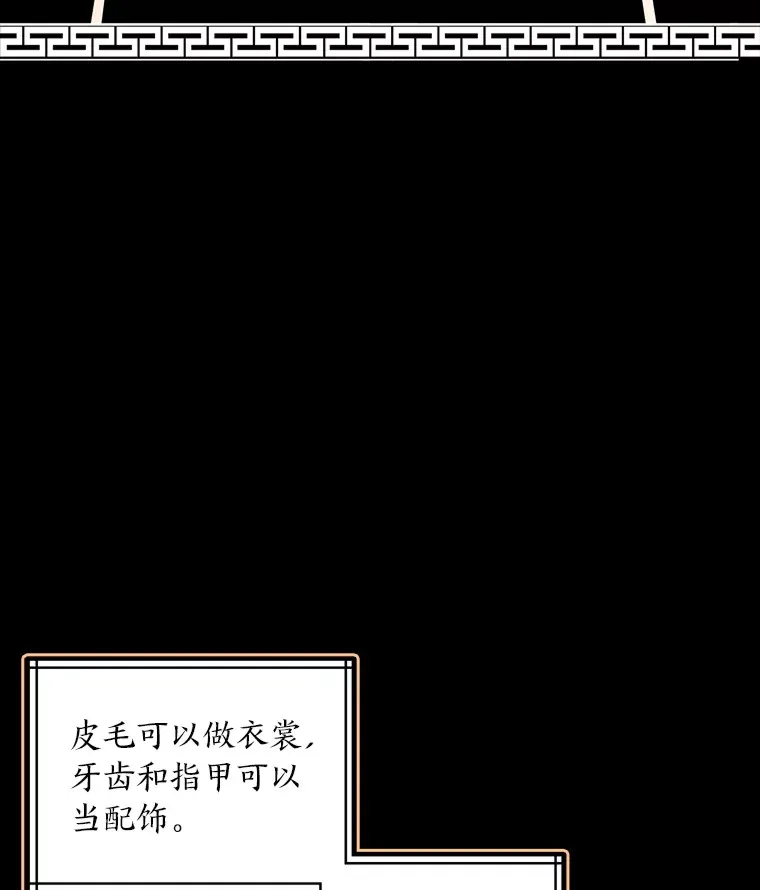 24.罪魁祸首 第57页