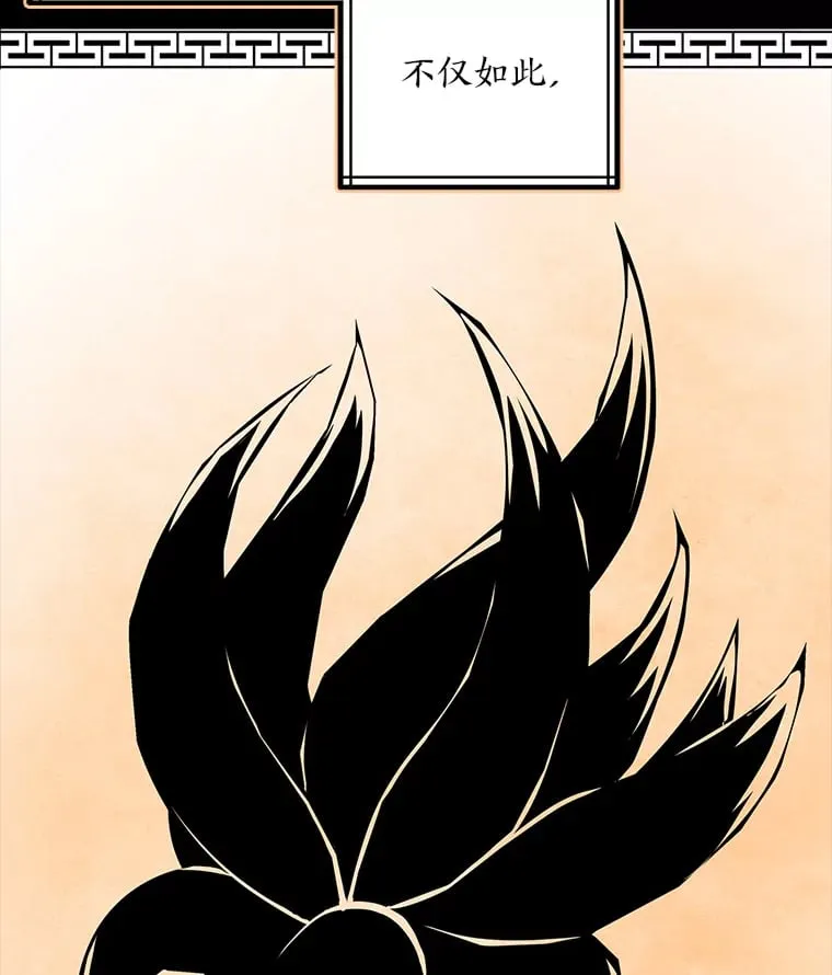 24.罪魁祸首 第58页