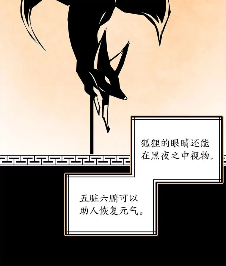 24.罪魁祸首 第59页