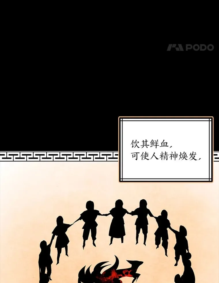 24.罪魁祸首 第60页