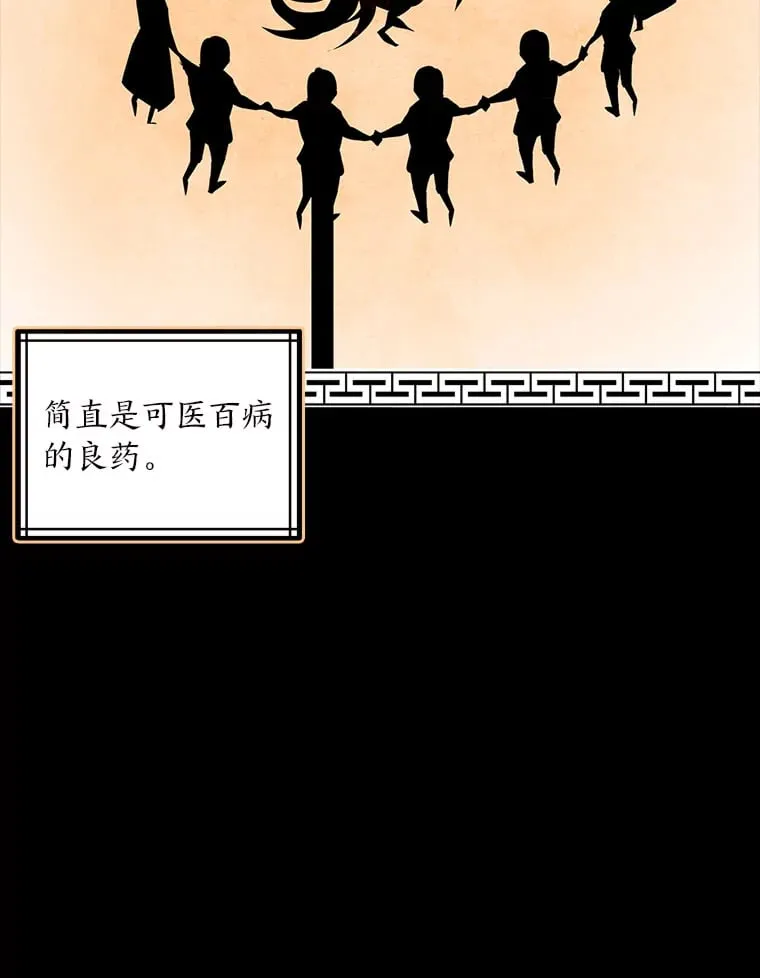 24.罪魁祸首 第61页