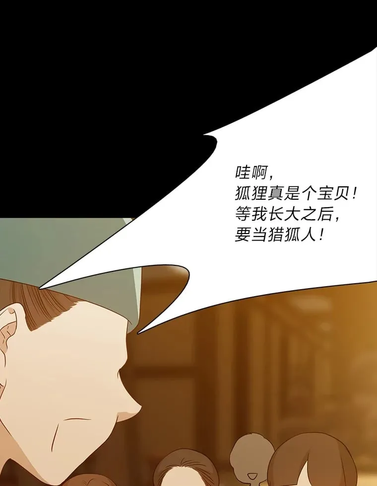 24.罪魁祸首 第62页