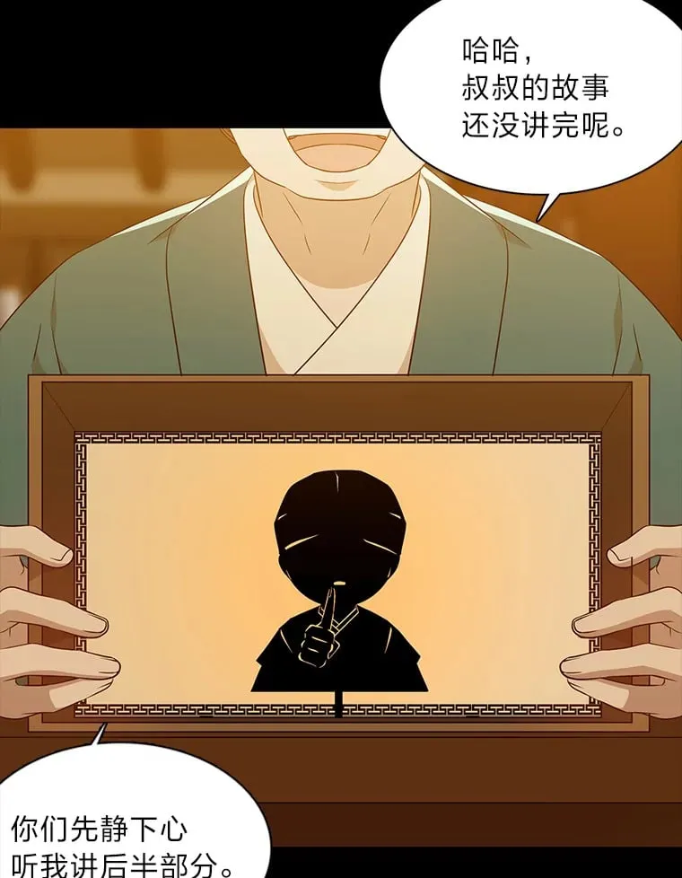 24.罪魁祸首 第64页