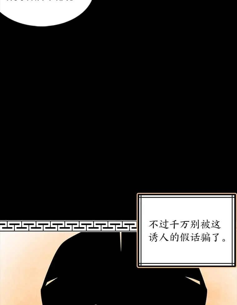 24.罪魁祸首 第65页