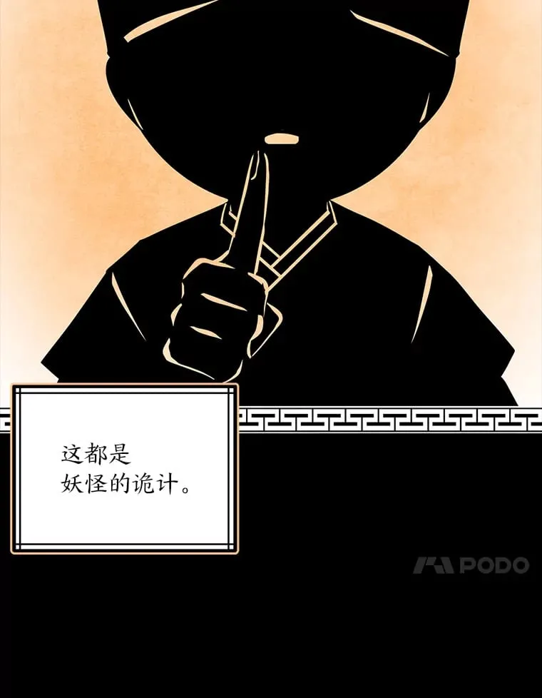 24.罪魁祸首 第66页
