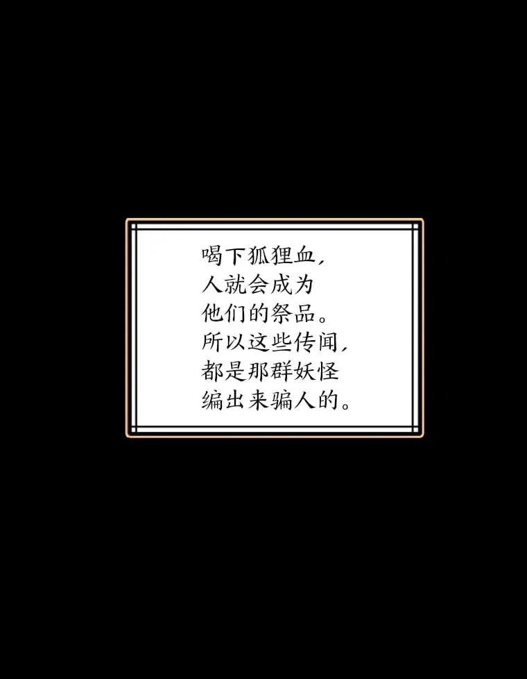 24.罪魁祸首 第67页