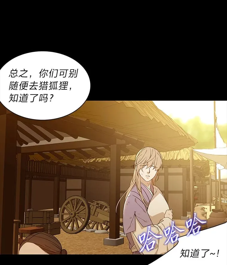 24.罪魁祸首 第68页