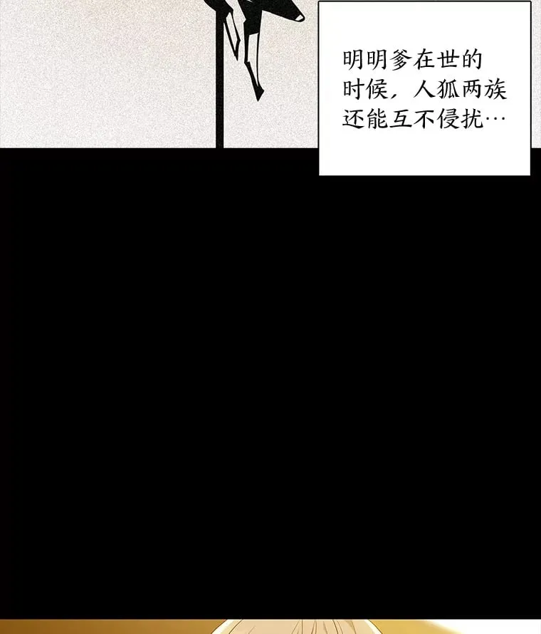 24.罪魁祸首 第71页
