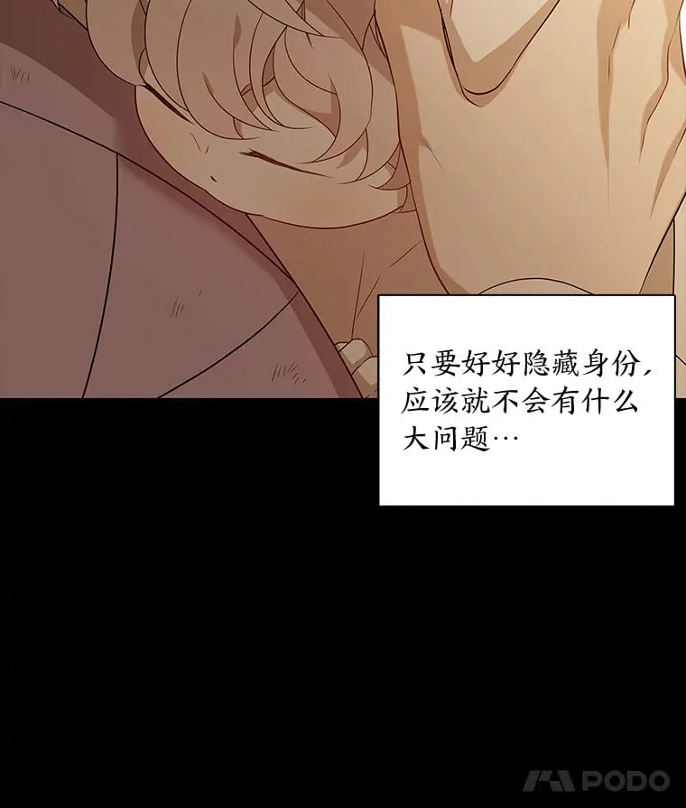 24.罪魁祸首 第74页