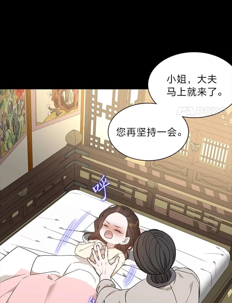 24.罪魁祸首 第77页