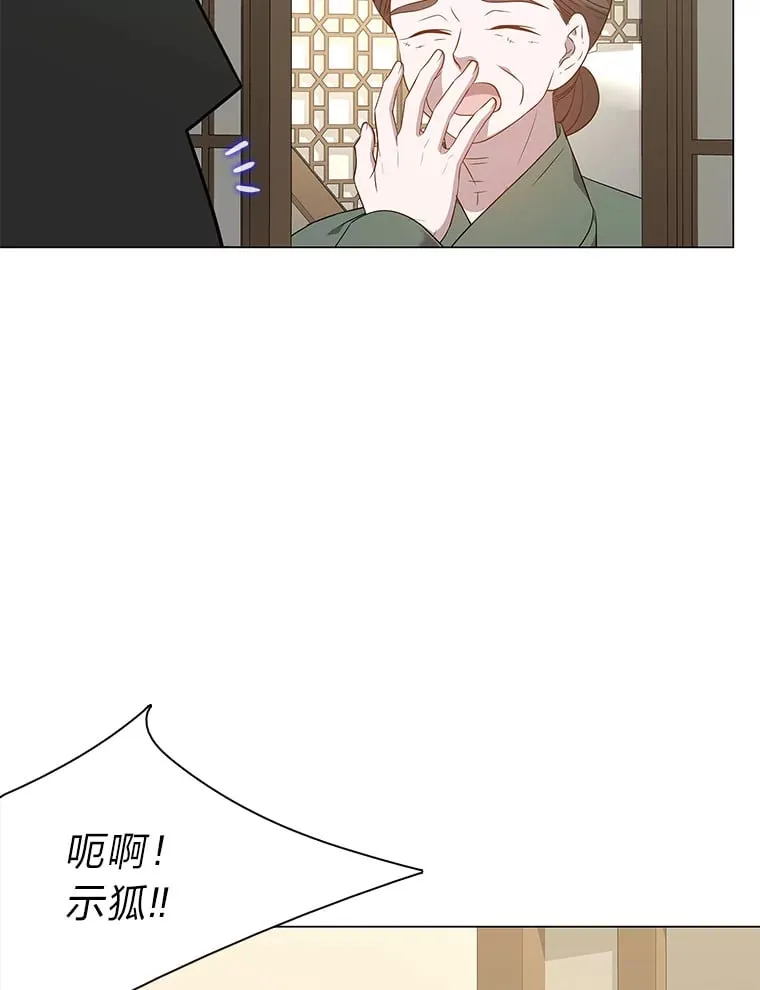 25.诱人迷香 第3页