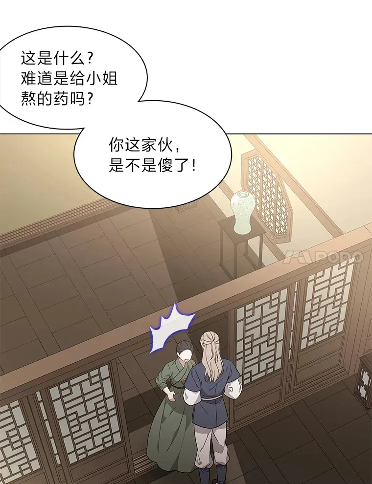 25.诱人迷香 第7页