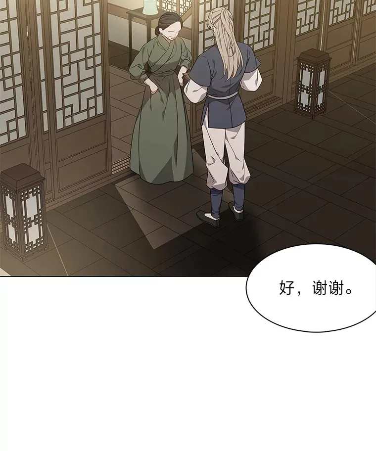 25.诱人迷香 第13页