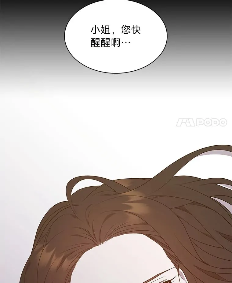 25.诱人迷香 第21页