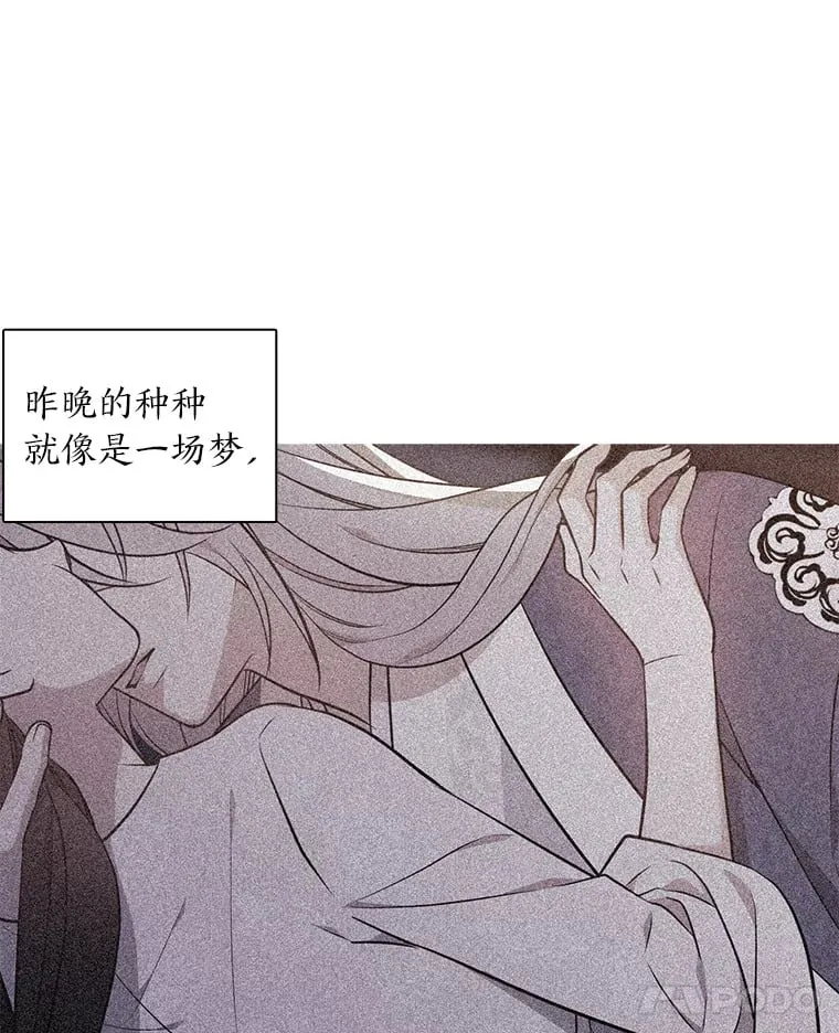 25.诱人迷香 第32页