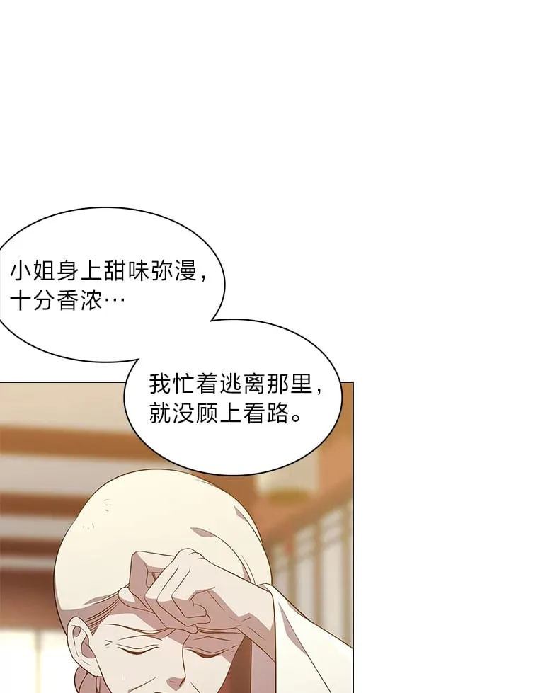 25.诱人迷香 第58页