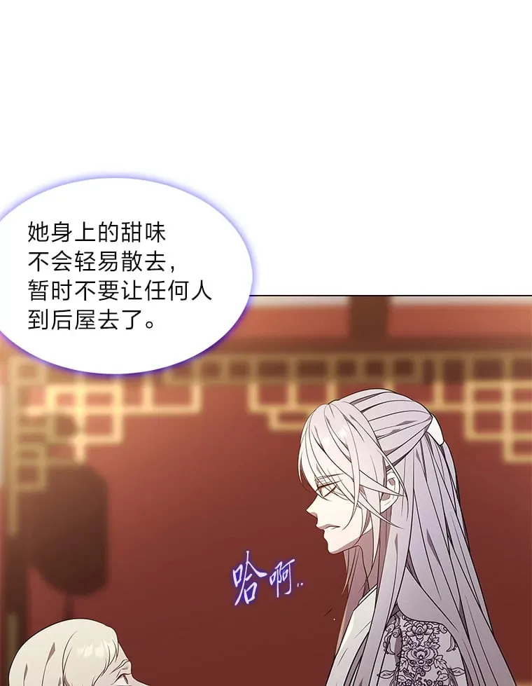 25.诱人迷香 第61页