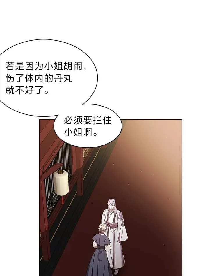25.诱人迷香 第63页