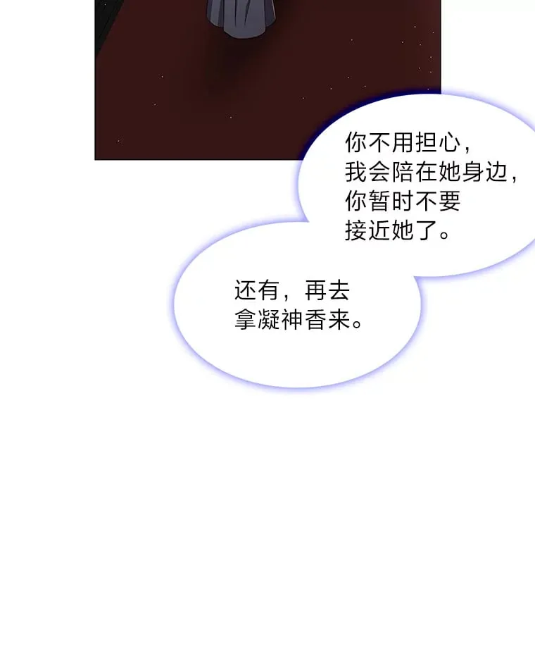 25.诱人迷香 第64页