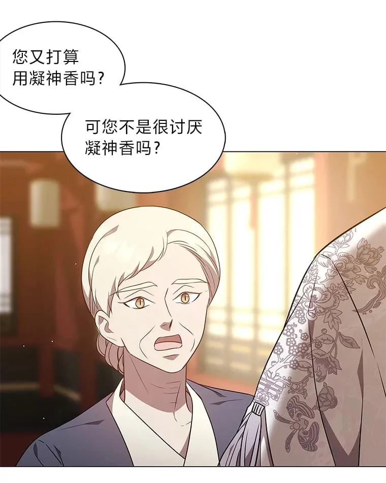 25.诱人迷香 第65页