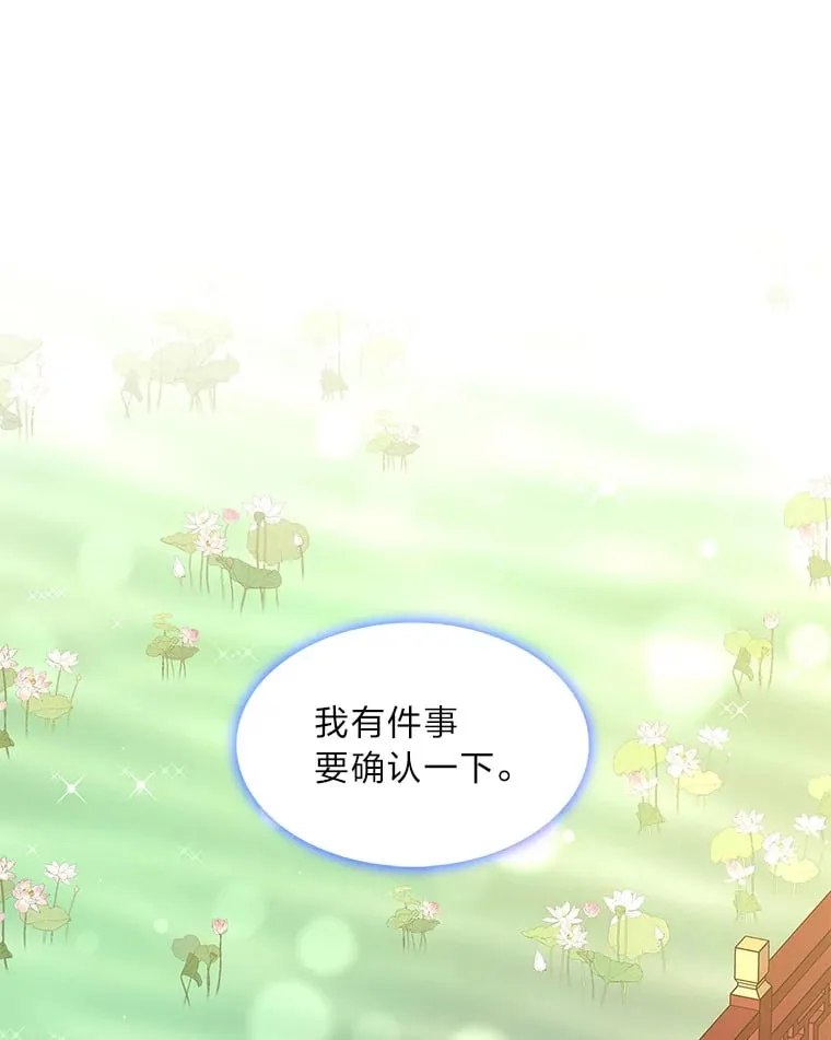 25.诱人迷香 第68页