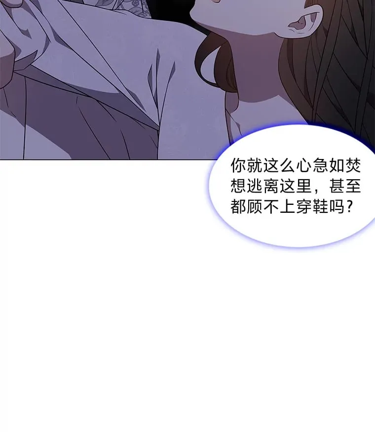 25.诱人迷香 第84页