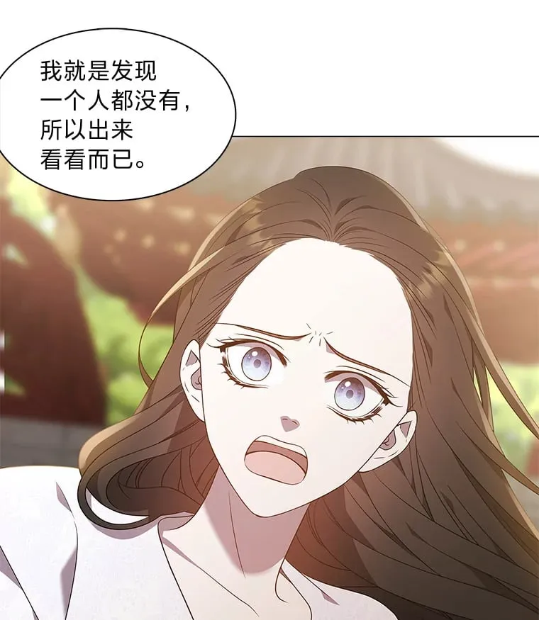 25.诱人迷香 第85页