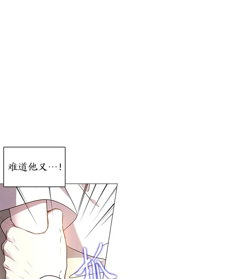 25.诱人迷香 第99页