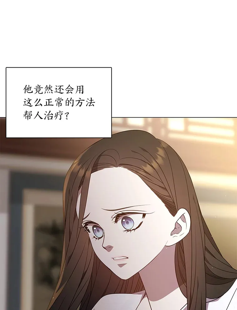 25.诱人迷香 第109页