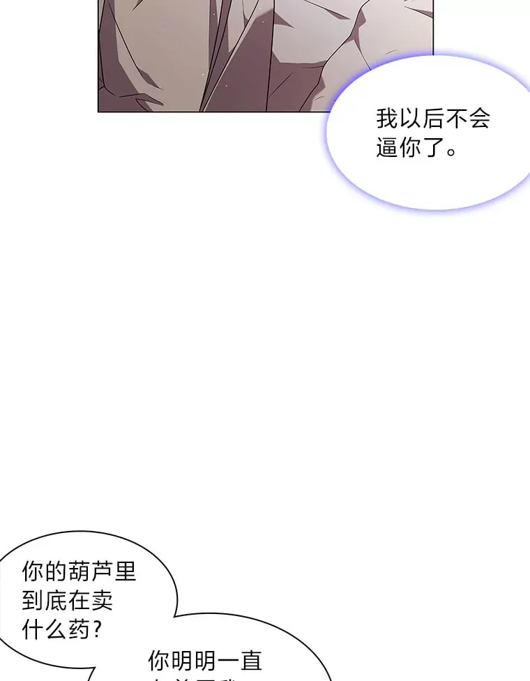 25.诱人迷香 第114页
