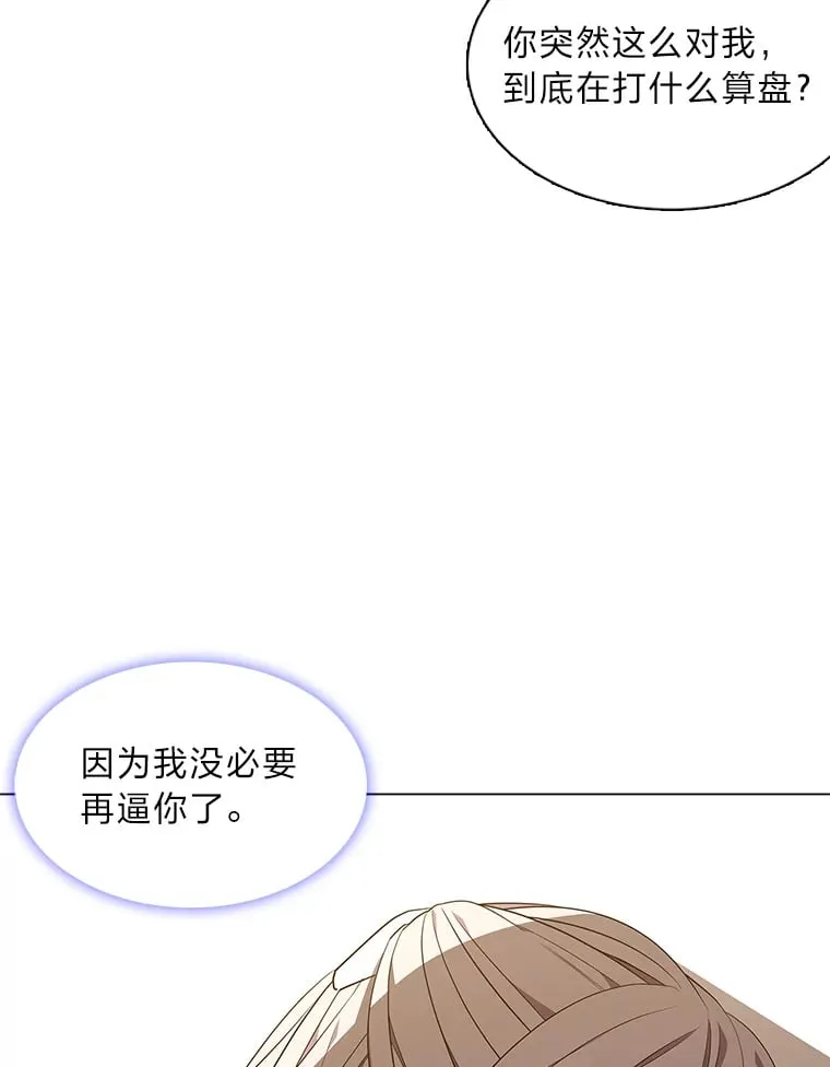 25.诱人迷香 第116页