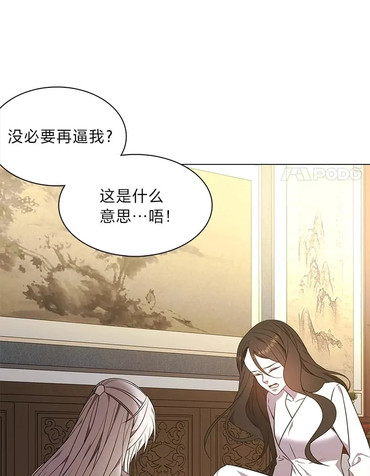 25.诱人迷香 第118页