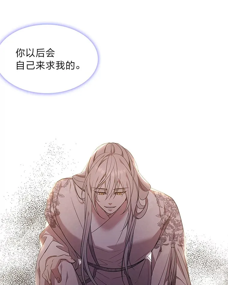 25.诱人迷香 第134页