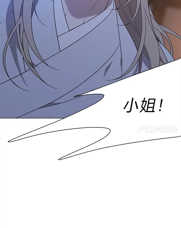 26.边疆异事 第7页