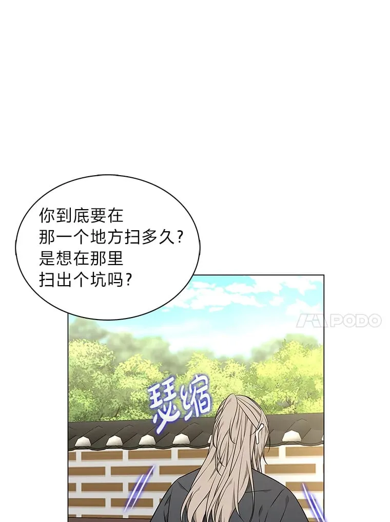26.边疆异事 第31页