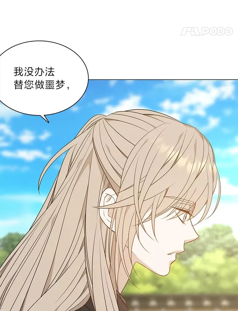 26.边疆异事 第38页