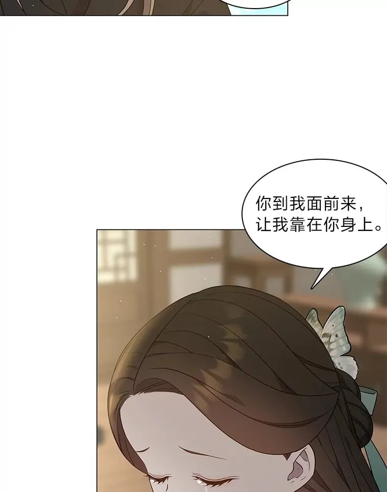 26.边疆异事 第77页