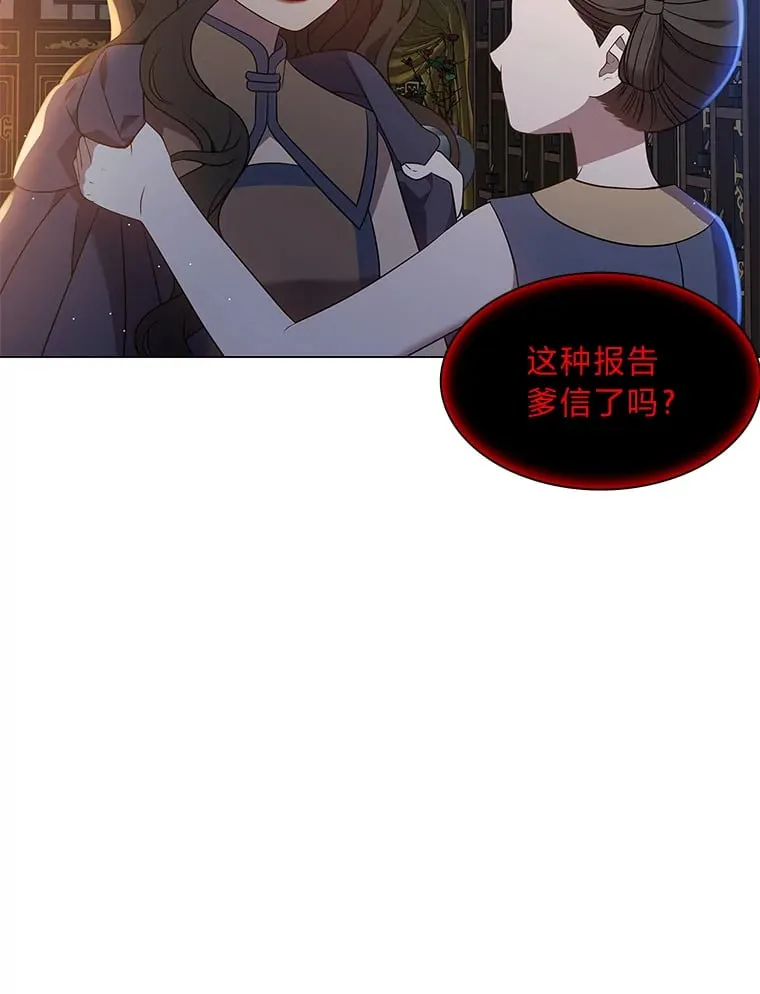 26.边疆异事 第100页