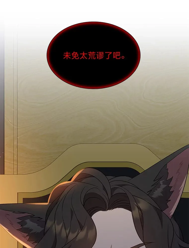 26.边疆异事 第101页