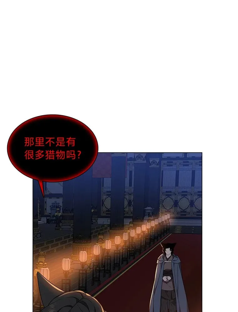 26.边疆异事 第103页
