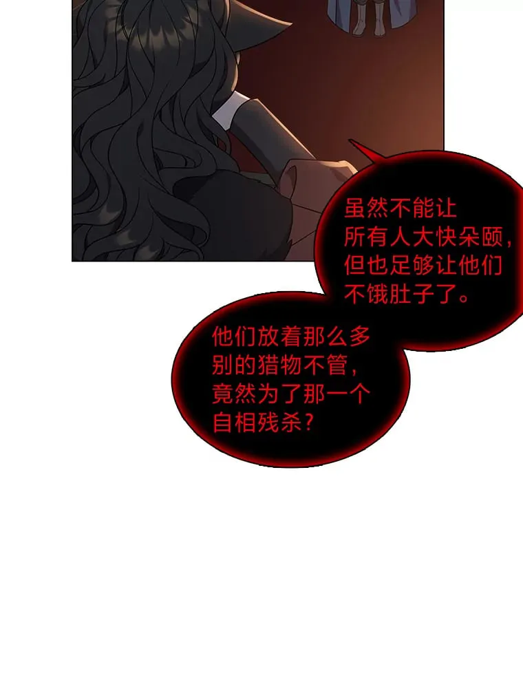 26.边疆异事 第104页